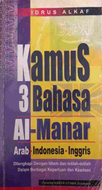 Image of Kamus 3 Bahasa Al-Manar : Arab Indonesia Inggris